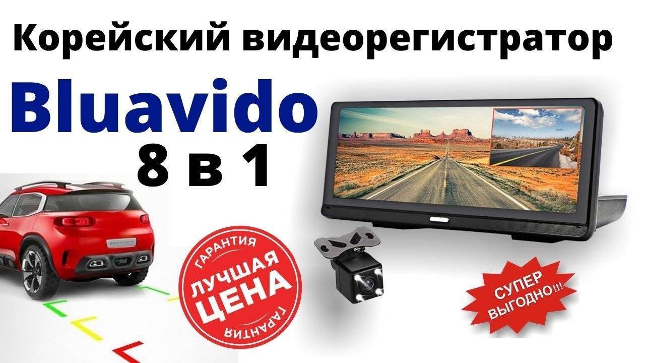 Bluavido со скидкой